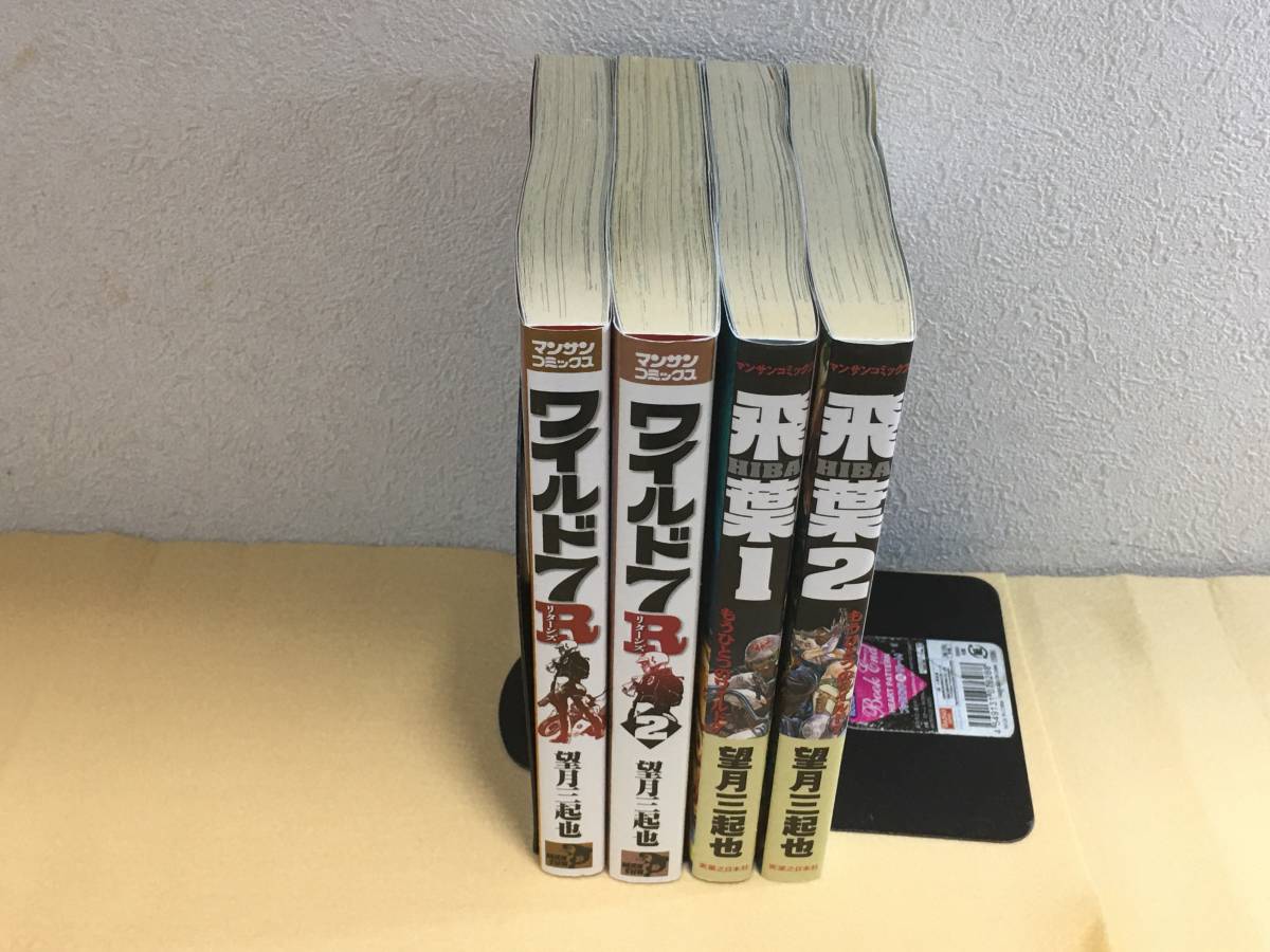 ワイルド7 & ワイルド7 R (リターンズ）全巻セット｜青年漫画
