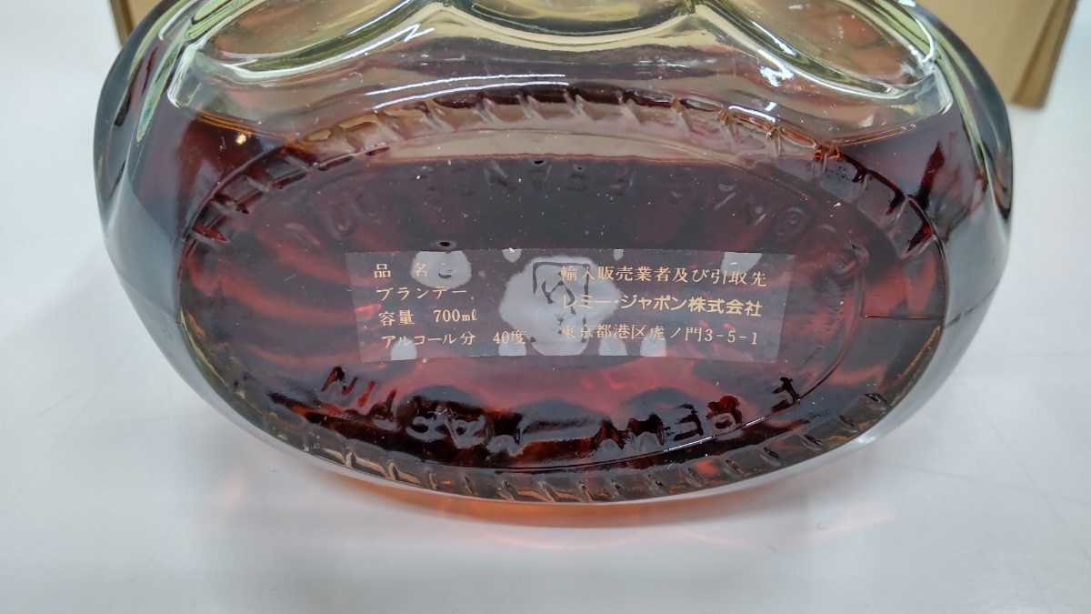 未開栓 レミーマルタン セントー XO グリーンボトル 700ml 40