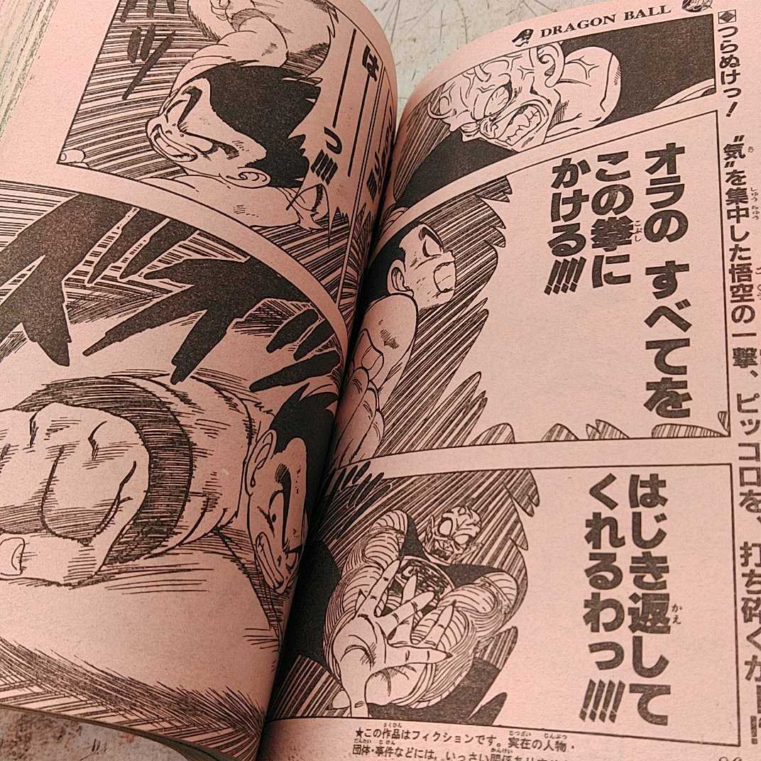 週刊少年ジャンプ | 週刊少年ジャンプ1988年2月22日号 シティハンター