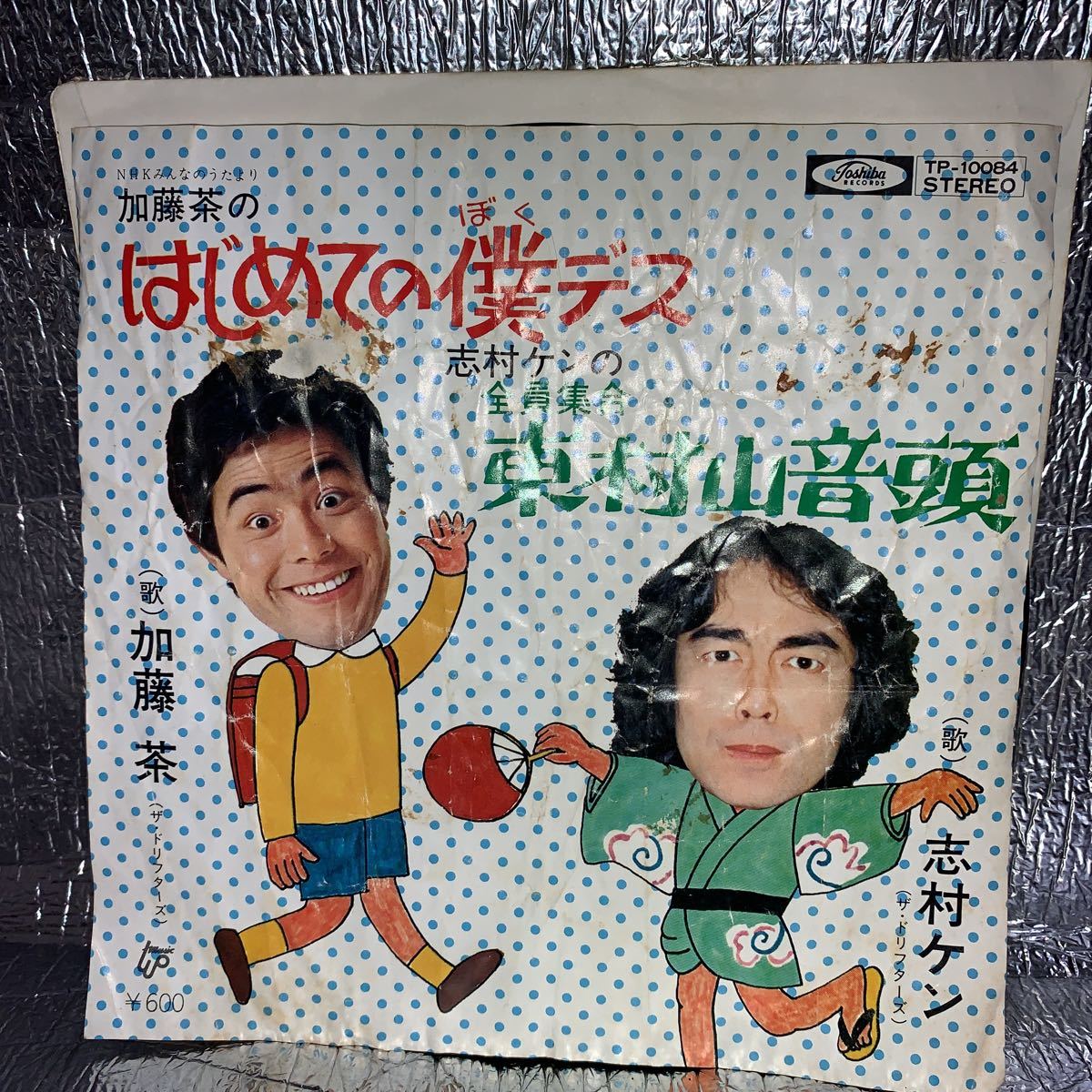 最大68 オフ 新品 変なおじさん 腹巻 大人サイズ 紫 志村けん だいじょぶだぁ ドリフ ドリフターズ 大爆笑展 紫パープル コスプレ D Mace Edu In