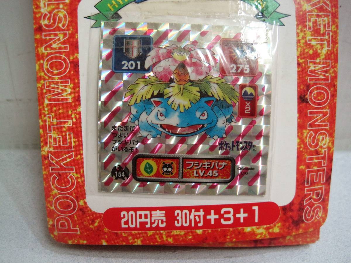 ポケットモンスター/最強シール列伝/新品未開封/26枚/2枚入り/アマダ 