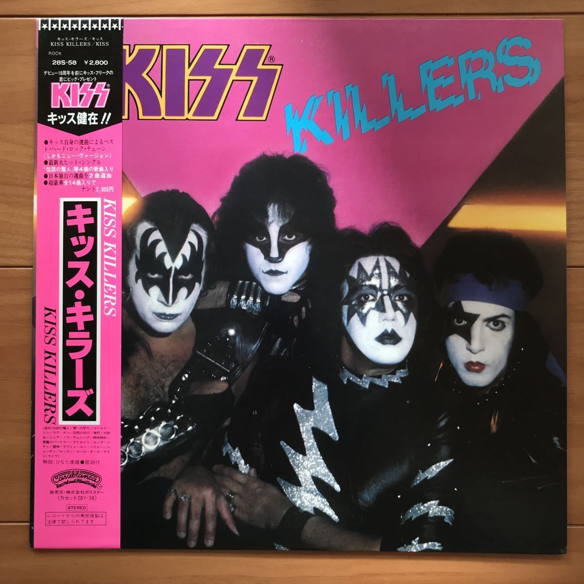 美品 帯付き KISS KILLERS キッス キラーズ 国内盤 レコード LP レコード キッス KISS / キッス・キラーズ KISS KILLERS 28S58 後発帯