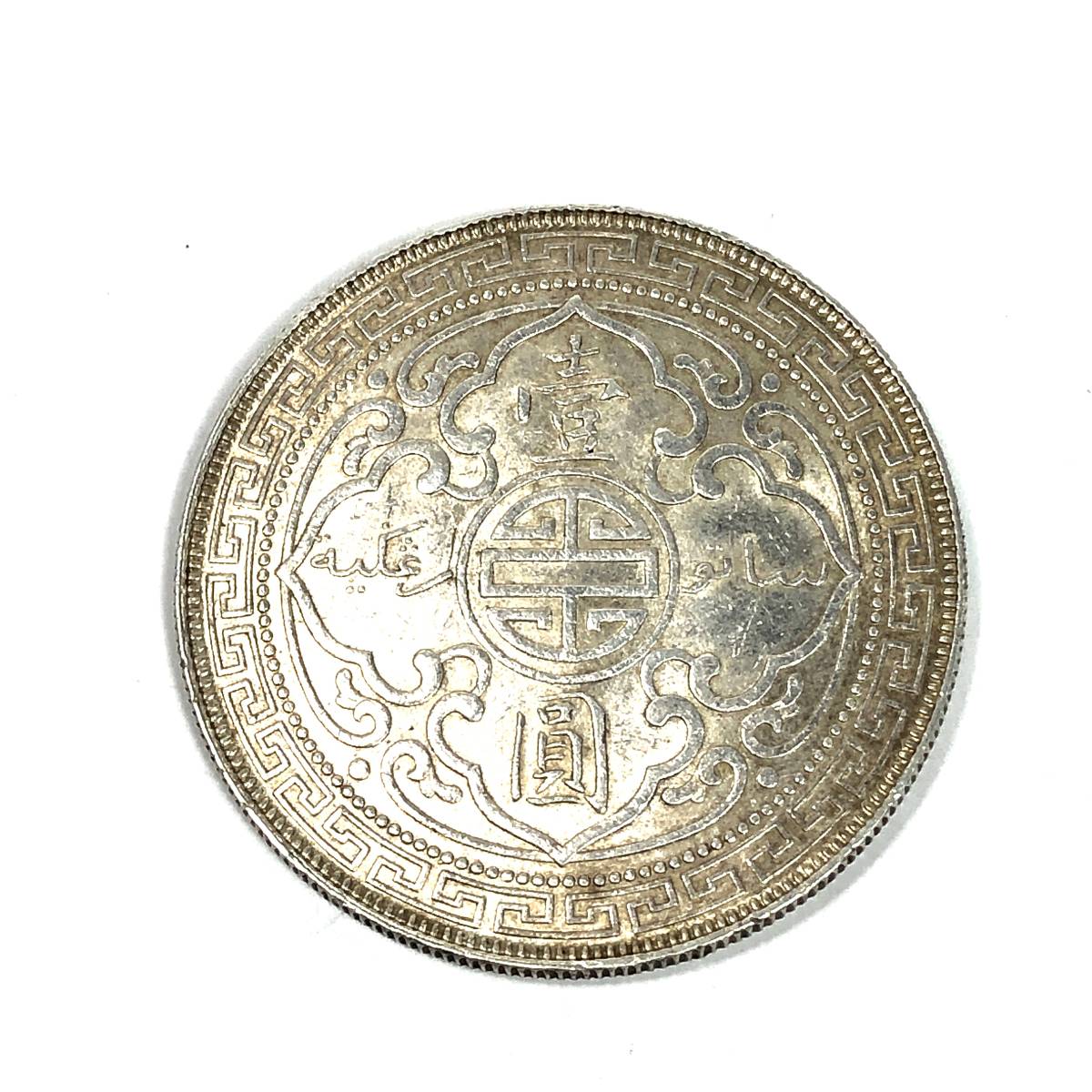 ▽香港 イギリス 貿易銀 重さ26.9g 直径38.7mm 壹圓銀貨 ONE DOLLAR
