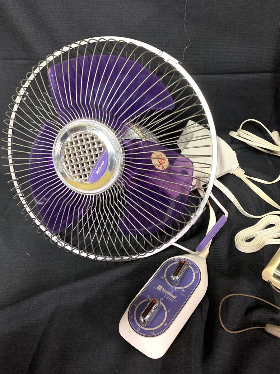 動作OK 昭和レトロ 壁掛け扇風機 まとめて SANYO National 紫 青 EF