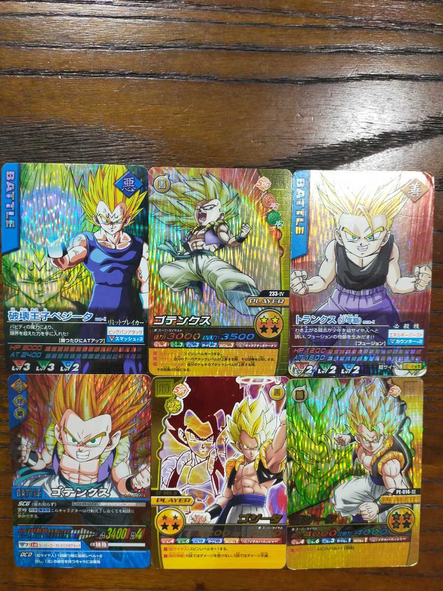 ドラゴンボールカードダス トランクス ゴジータ ゴテンクス等 6枚 
