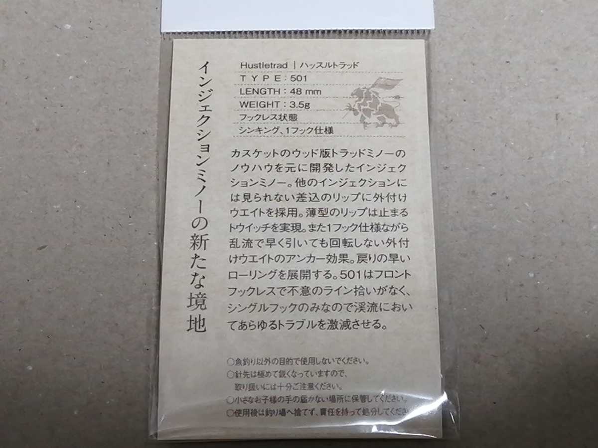 カスケット CASKET ハッスル トラッド 501 セルタクリアグリーンno.2_3