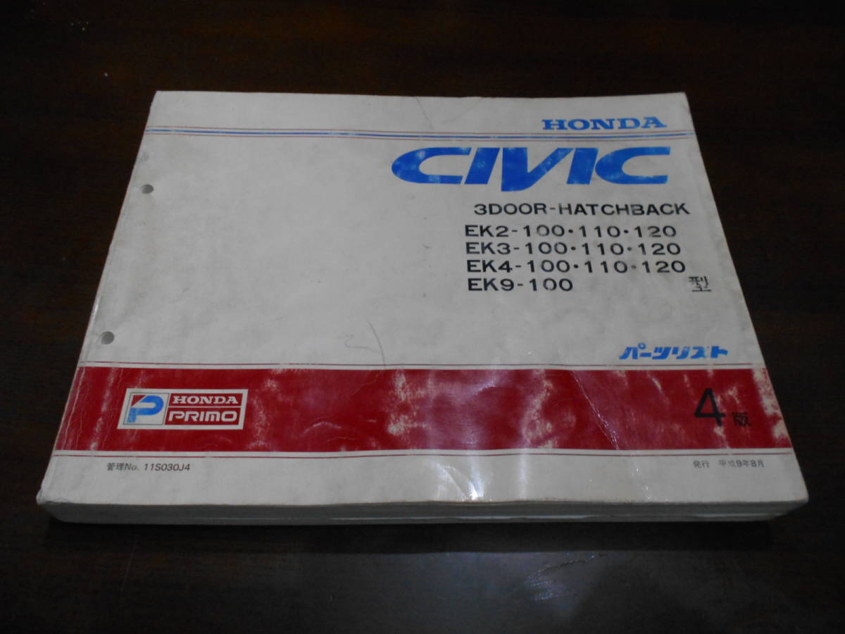 A579 / CIVIC 3DOOR-HATCHBACK シビック 3ドア EK2 EK3 EK4 EK9 タイプR パーツリスト4版 平成9年8月