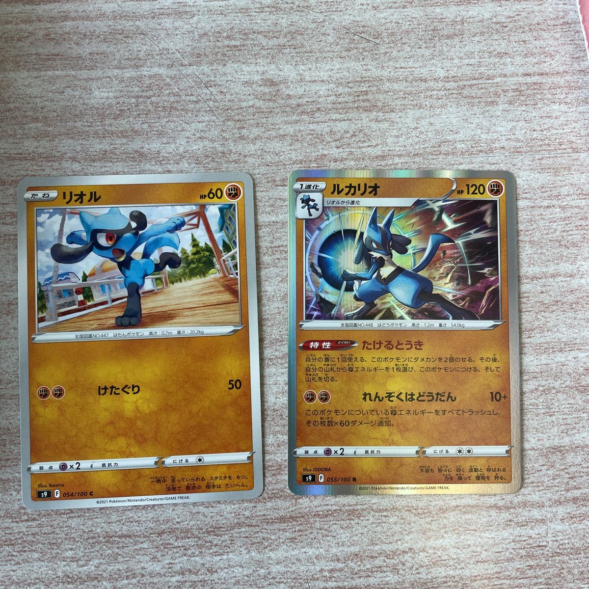 スターバース リオル ルカリオ たけるとうき ポケモンカードゲーム 売買されたオークション情報 Yahooの商品情報をアーカイブ公開 オークファン Aucfan Com