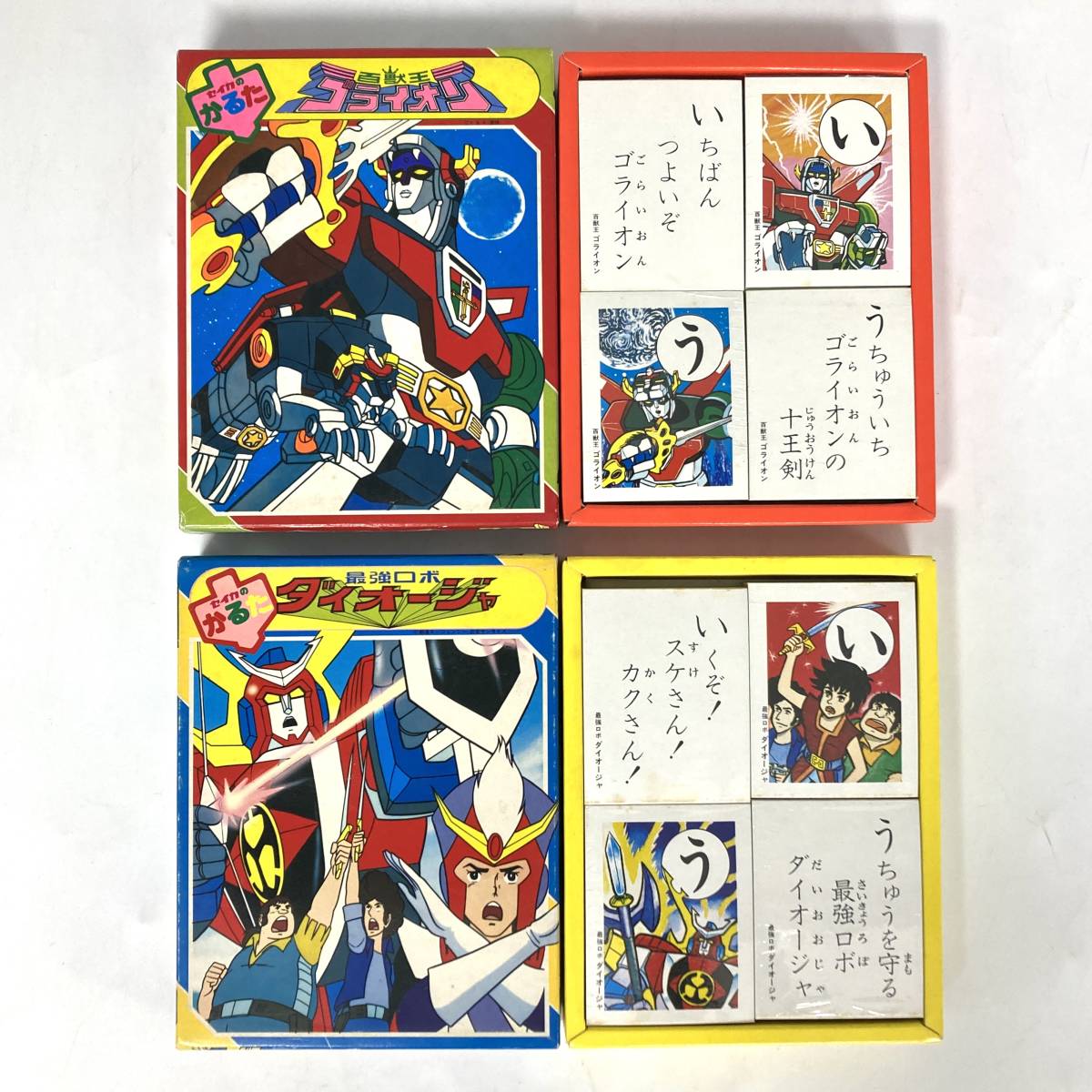 まとめて『セイカのかるた 怪物くん 一休さん ゴライオン ダイオージャ  