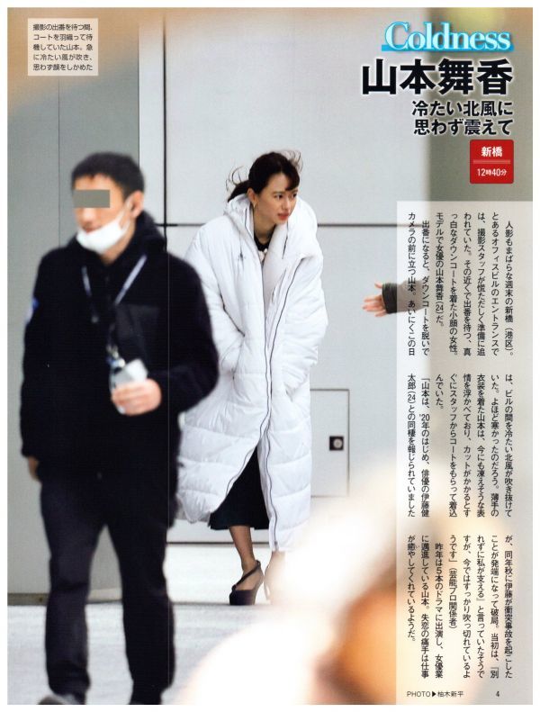 山本舞香 切り抜き 3ページ 送料無料(タレント)｜売買された