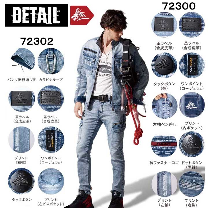 デニム ストレッチ Z-DRAGON 作業服 自重堂 上下セット カモフラ z－dragon 上下の通販 作業服・作業用品 作業着 ジードラゴン デニムの通販 Z ノータックカーゴパンツ FIT※