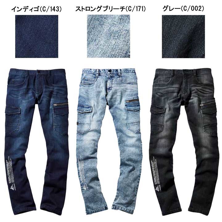 デニム ストレッチ Z-DRAGON 作業服 自重堂 上下セット カモフラ z－dragon 上下の通販 作業服・作業用品 作業着 ジードラゴン デニムの通販 Z ノータックカーゴパンツ FIT※