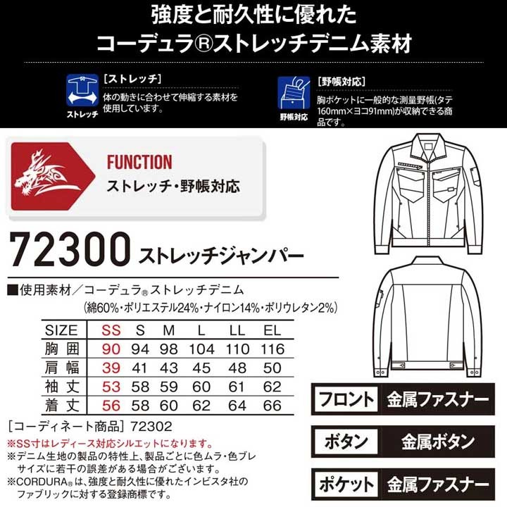 デニム ストレッチ Z-DRAGON 作業服 自重堂 上下セット カモフラ z－dragon 上下の通販 作業服・作業用品 作業着 ジードラゴン デニムの通販 Z ノータックカーゴパンツ FIT※