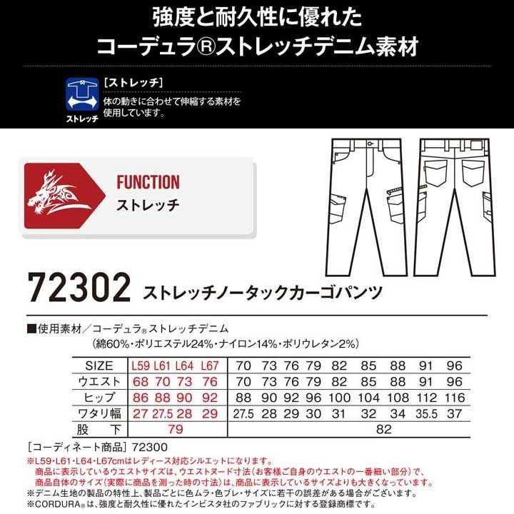 デニム ストレッチ Z-DRAGON 作業服 自重堂 上下セット カモフラ z－dragon 上下の通販 作業服・作業用品 作業着 ジードラゴン デニムの通販 Z ノータックカーゴパンツ FIT※