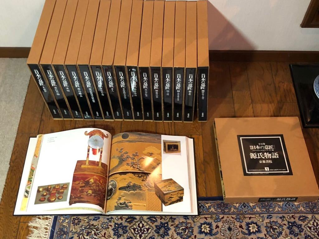 原色 日本の意匠 16巻 京都書院 デザイン 日本図書館協会選定図書