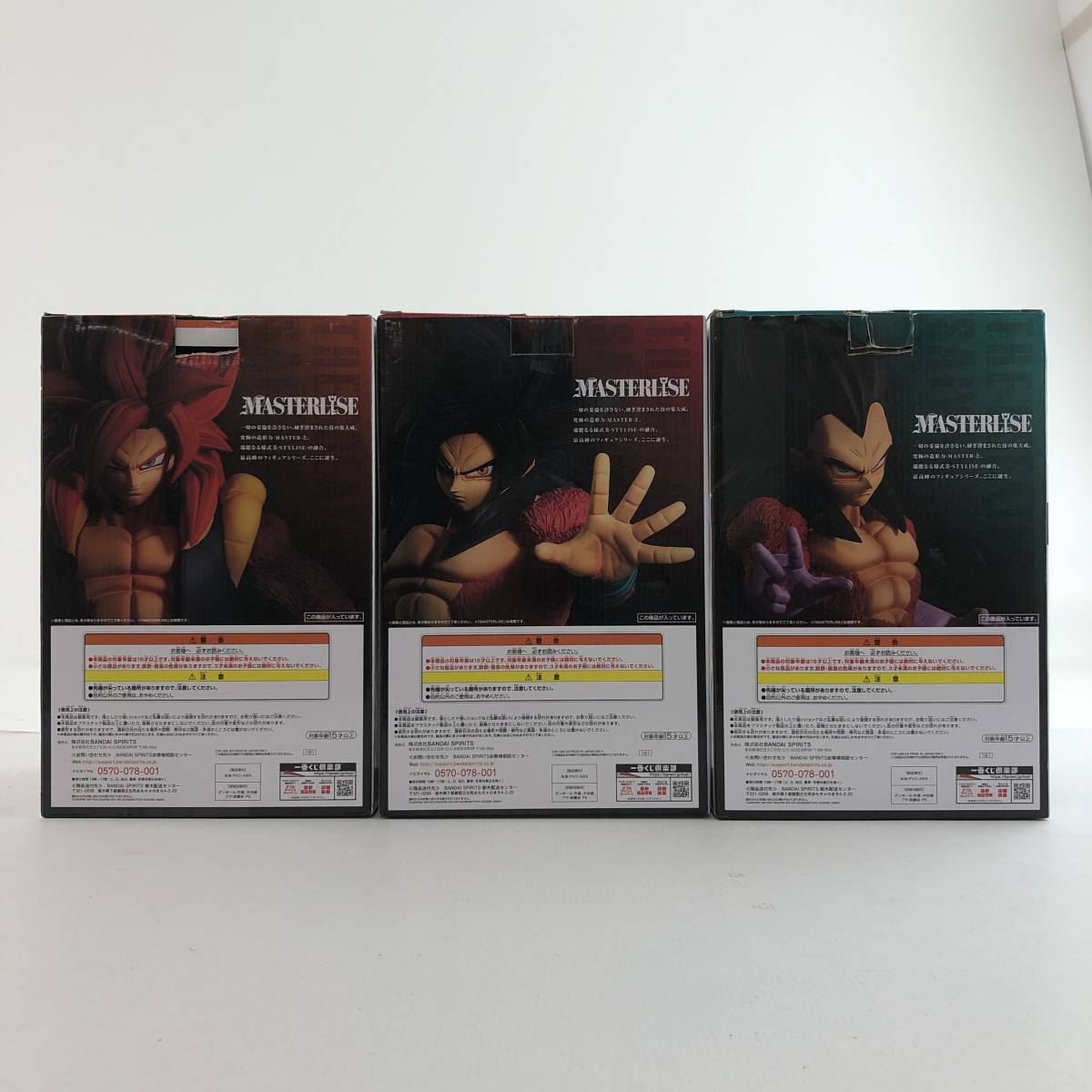 一番くじ ドラゴンボール THE GREATEST SAIYAN 超サイヤ人4 A賞 