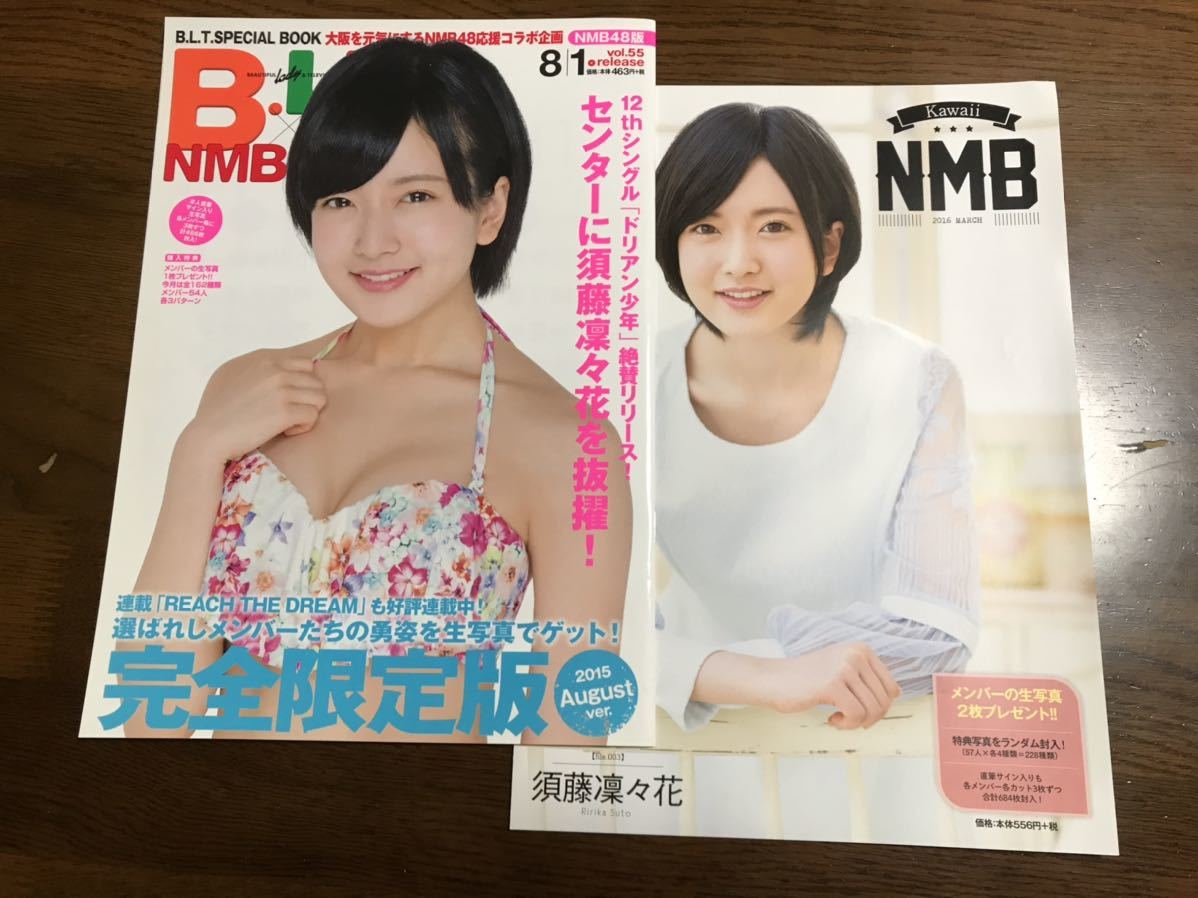 B L T Special Book Kawaii Nmb48版 山本彩 渡辺美優紀 白間美瑠 吉田朱里 村瀬紗英 加藤夕夏 渋谷凪咲 薮下柊 太田夢莉 須藤凛々花 アイドル 芸能人 売買されたオークション情報 Yahooの商品情報をアーカイブ公開 オークファン Aucfan Com