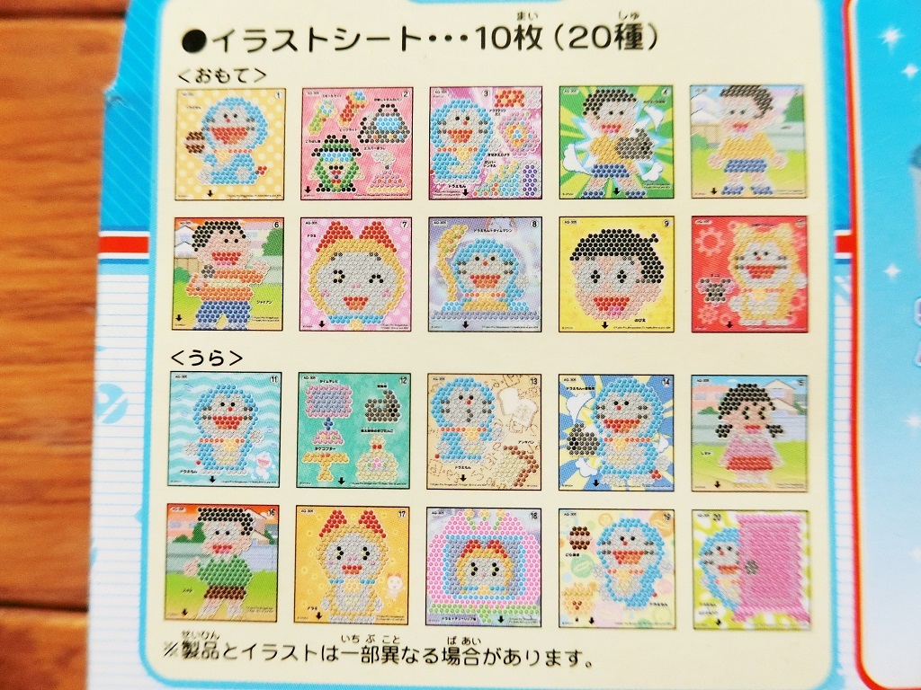 アクアビーズ Epoch エポック ドラえもん イラストシートセット おもちゃ ゲーム 売買されたオークション情報 Yahooの商品情報をアーカイブ公開 オークファン Aucfan Com