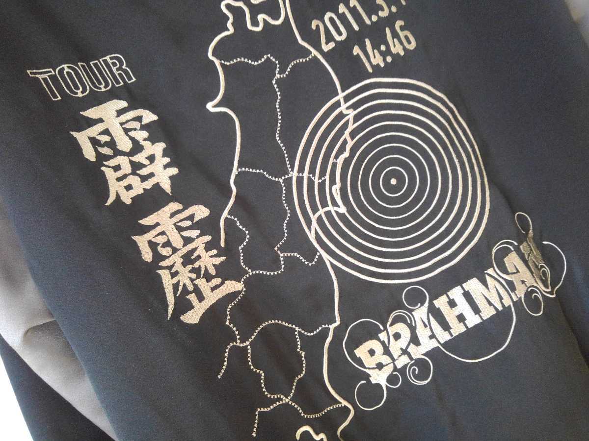 スカジャン VIRGO別注 BRAHMAN TOURスカジャン ブラフマン 霹靂