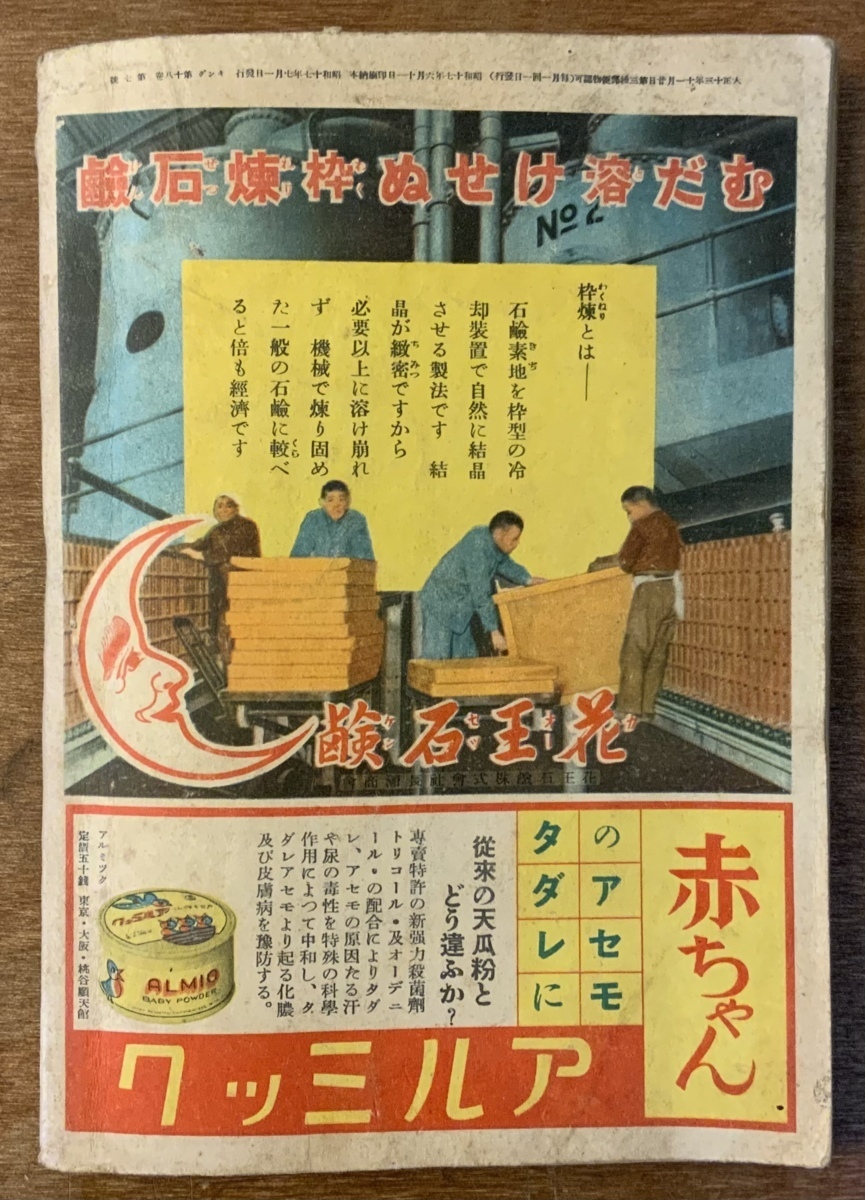 キング 本 雑誌 写真 古本 冊子 写真 漫画 小説 古書 古文書 ミリタリー 志那事変 印刷物 昭和17年7月 2p くkaら 戦記 ミリタリー 売買されたオークション情報 Yahooの商品情報をアーカイブ公開 オークファン Aucfan Com