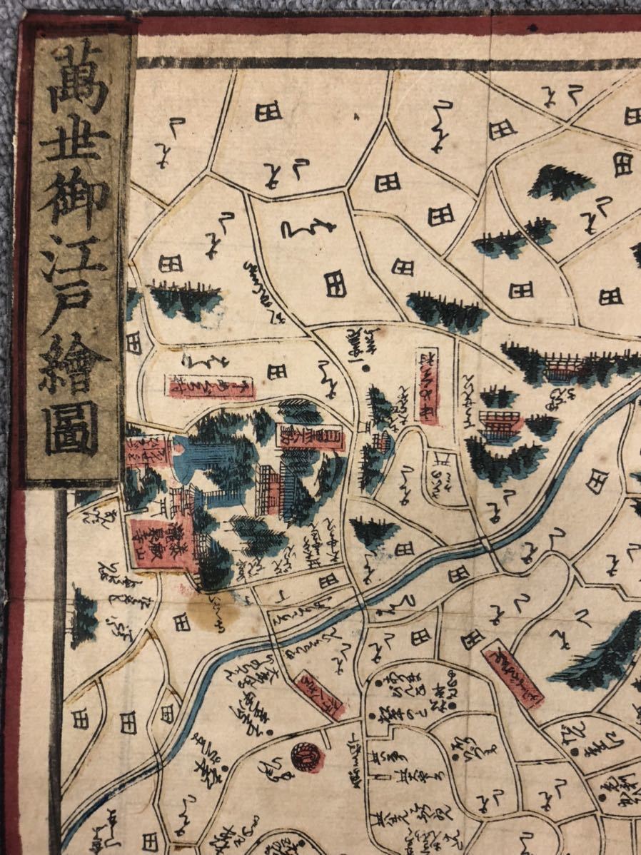 古地図 江戸時代 地図 印刷物 江戸時代木版 江戸全図 江戸 木版 彩色