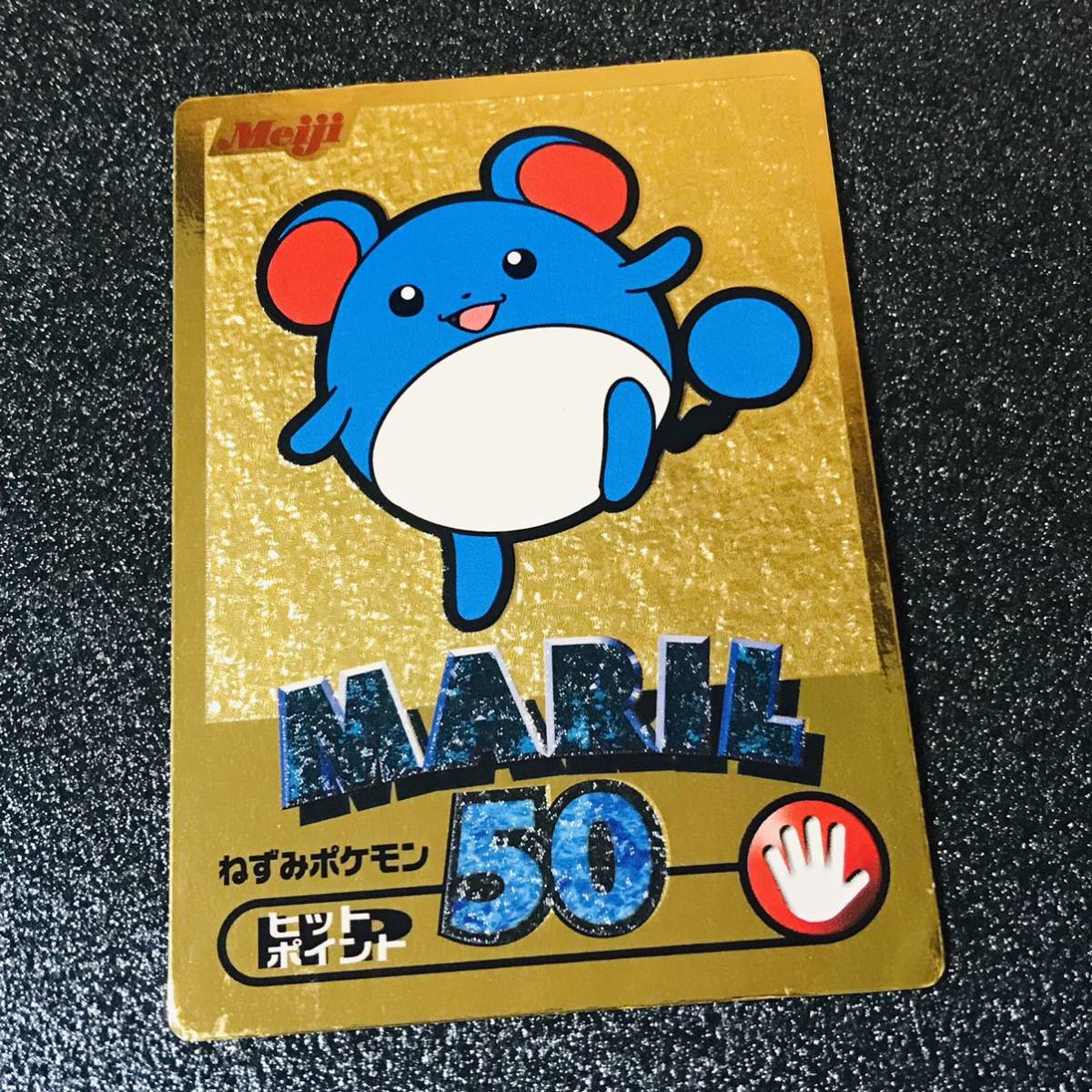 Meiji ゲットカードブルーメタリック ピカチュウ 公式通販 Meiji