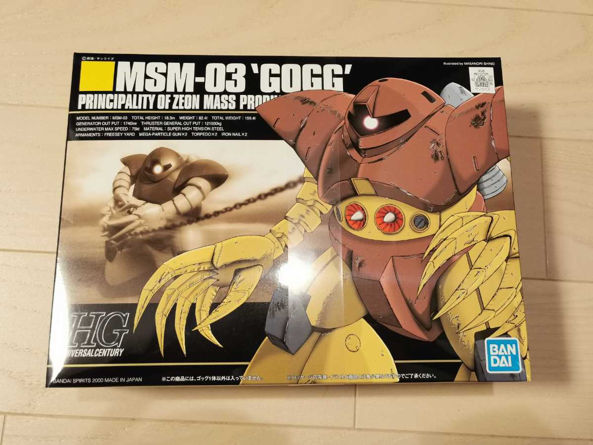 新品未開封】HGUC HG ゾックアッガイ ズゴック 量産型 ゴッグ ジオン軍