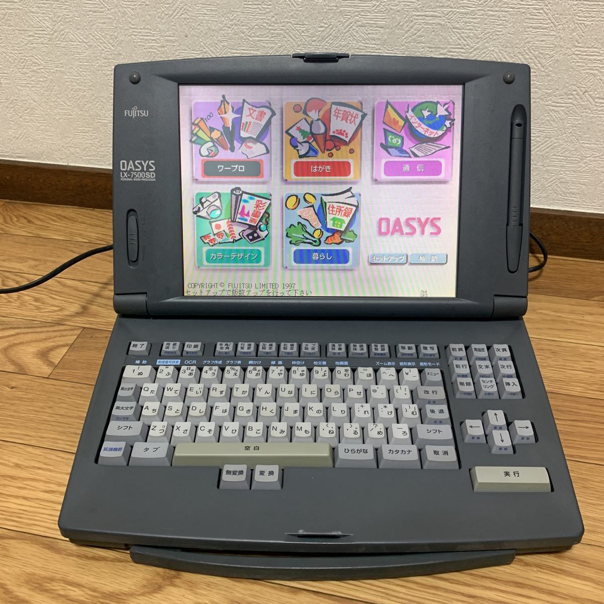 ワープロ OASYS オアシス LX-7500SD 富士通 中古富士通 公式通販
