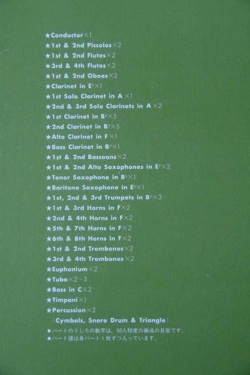 吹奏楽大全集 古典クラシックバンド集 ワルキューレの騎行 吹奏楽譜 スコア 良好 送料198円 リーフ揃い ワーグナー 地獄の黙示録 吹奏楽曲 売買されたオークション情報 Yahooの商品情報をアーカイブ公開 オークファン Aucfan Com