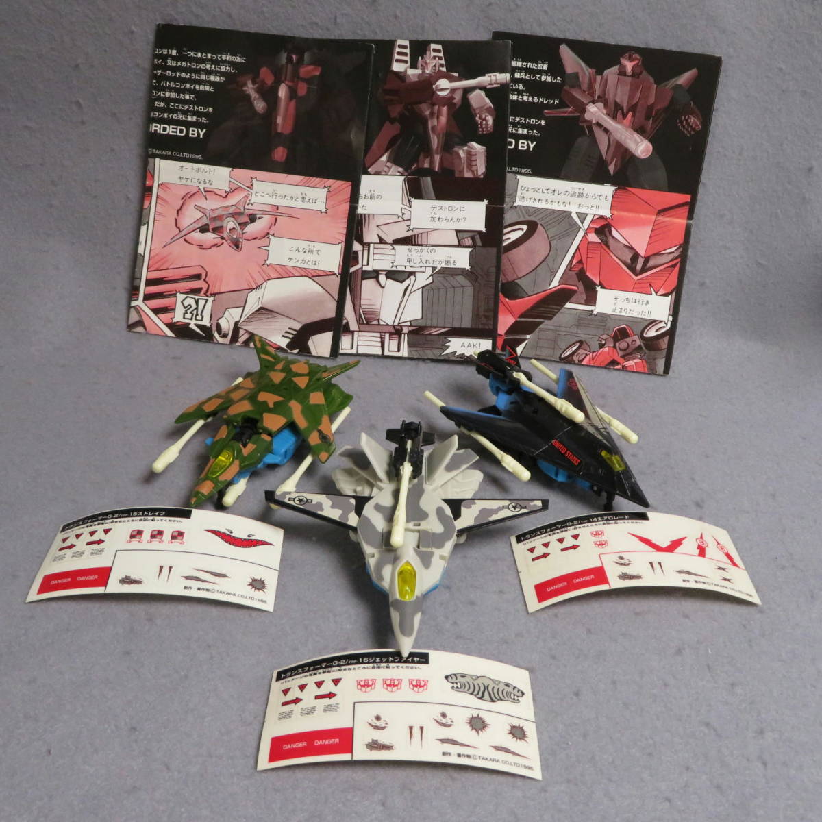 旧タカラ トランスフォーマーG2 サイバトロンサイバージェット3体 