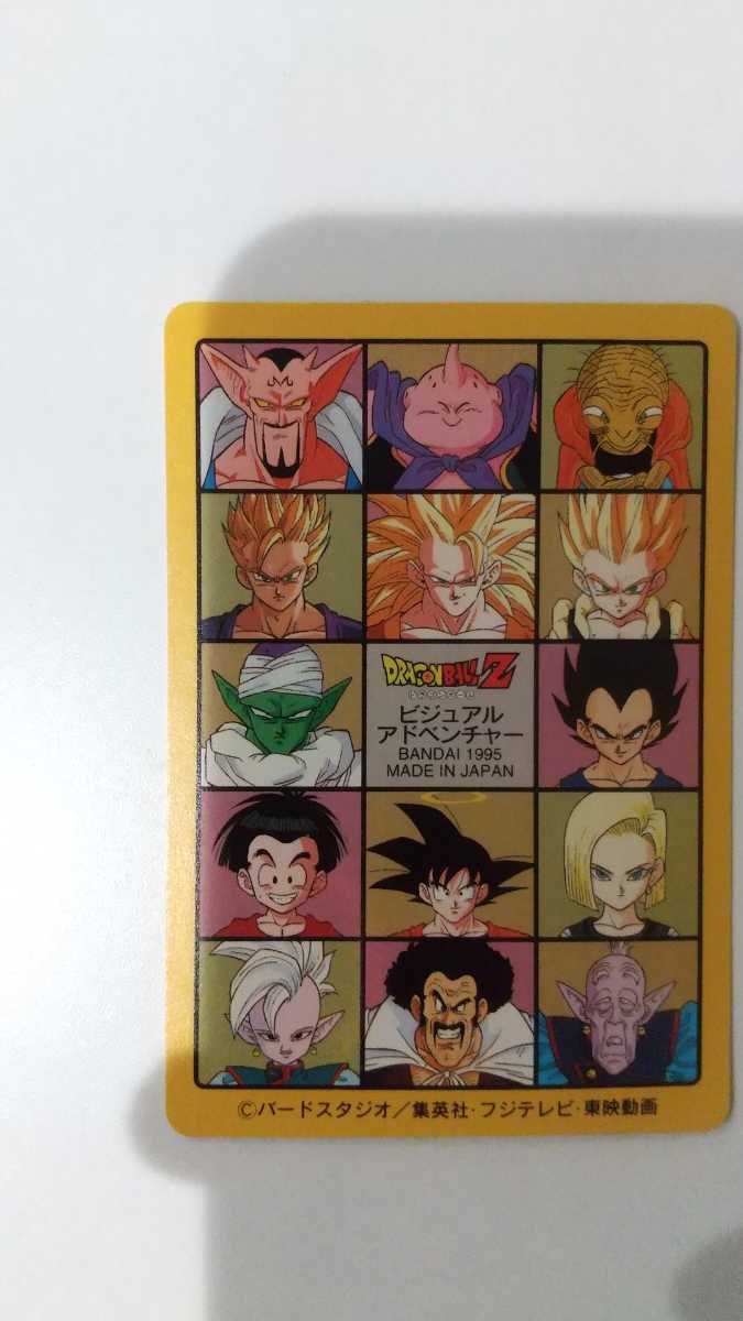 ビジュアルアドベンチャー ドラゴンボール カードダス キラ ビジュアル