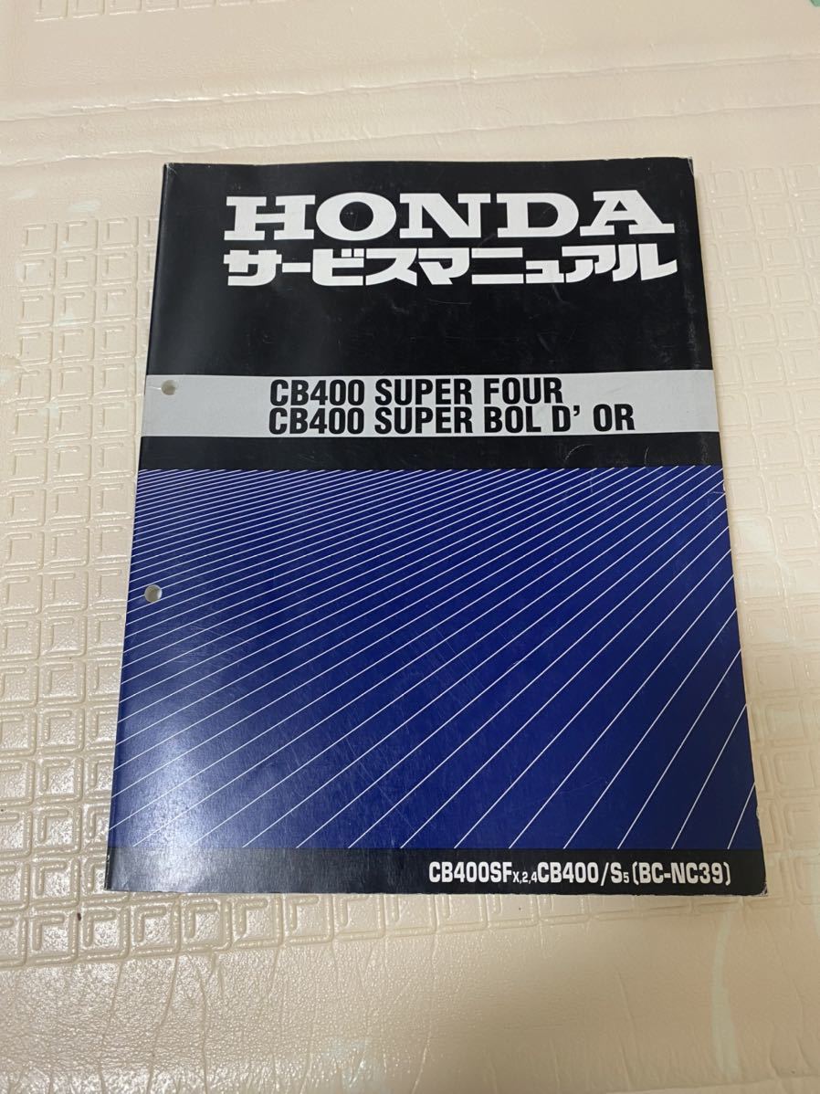 2026年最新Yahoo!オークション -サービス マニュアルcb400sfの中古品