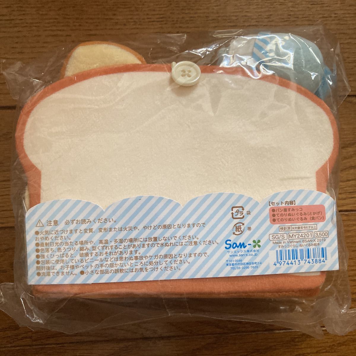 すみっコぐらし ショップ 限定 とかげ てのりぬいぐるみ パン とんかつ しろくま ねこ ぺんぎん クリスマス 誕生日 レア パン教室 その他 売買されたオークション情報 Yahooの商品情報をアーカイブ公開 オークファン Aucfan Com すみっコぐらし ショップ 限定 とかげ てのりぬいぐるみ パン とんかつ しろくま ねこ ぺんぎん クリスマス 誕生日 レア パン教室 その他 売買されたオークション情報 Yahooの商品情報をアーカイブ公開 オークファン Aucfan Com