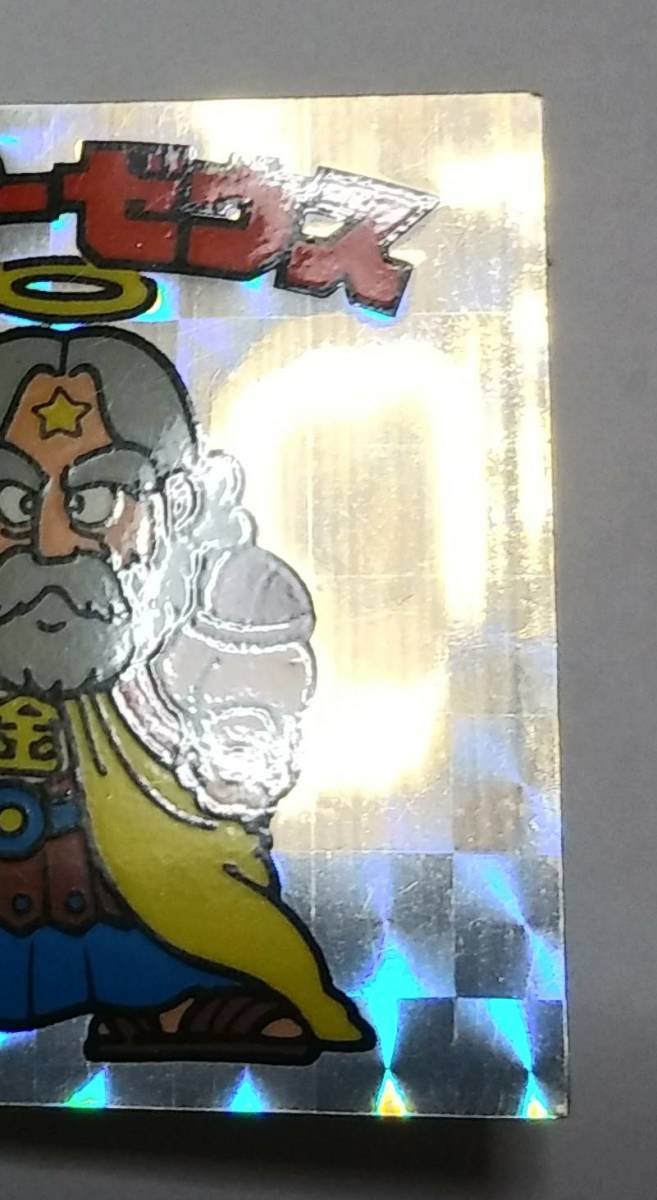 ロッテ 旧ビックリマン 1弾 スーパーゼウス 白ひげ 黒ひげ 2枚セットの 