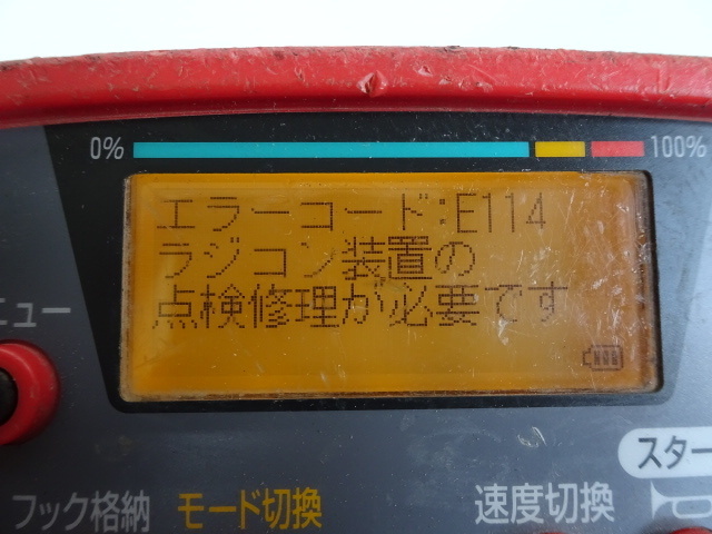 最終値下げ古河ユニック　ユニック トラッククレーン送信機リモコンＲＣＭ－５１２ UNIC ラジコン 送信機 RCM-512 古河 ユニック リモコン クレーン 中古