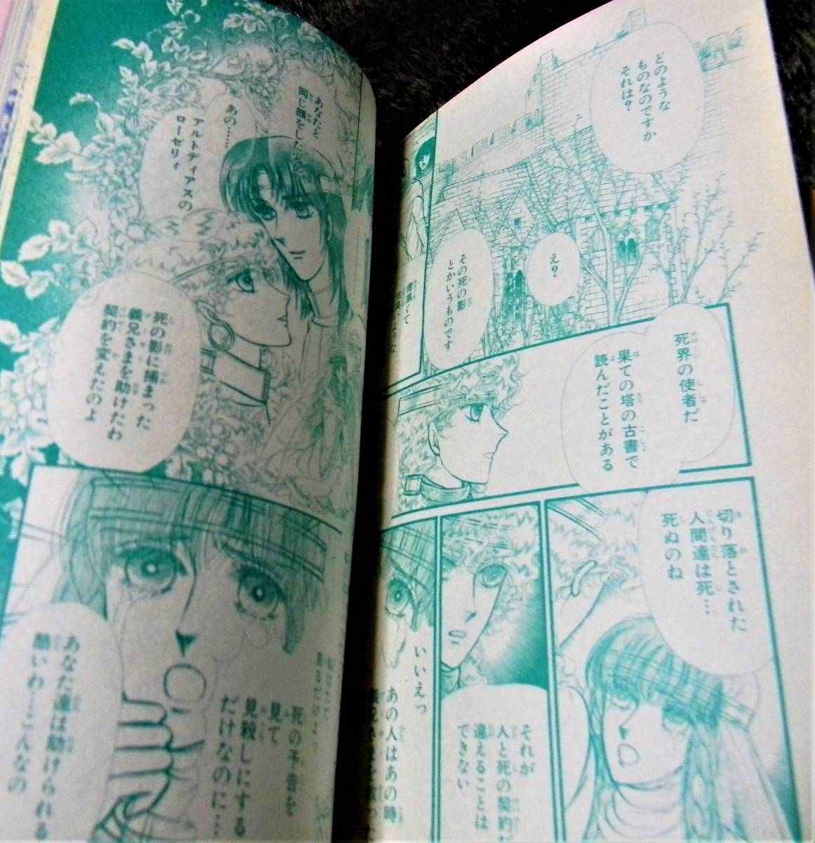 1994年プリンセス3月号 細川智栄子 王家の紋章綴じ込みポスターキャロル イズミル王子 市東亮子 中山星香 妖精国の騎士 扉絵カラー プリンセス 売買されたオークション情報 Yahooの商品情報をアーカイブ公開 オークファン Aucfan Com