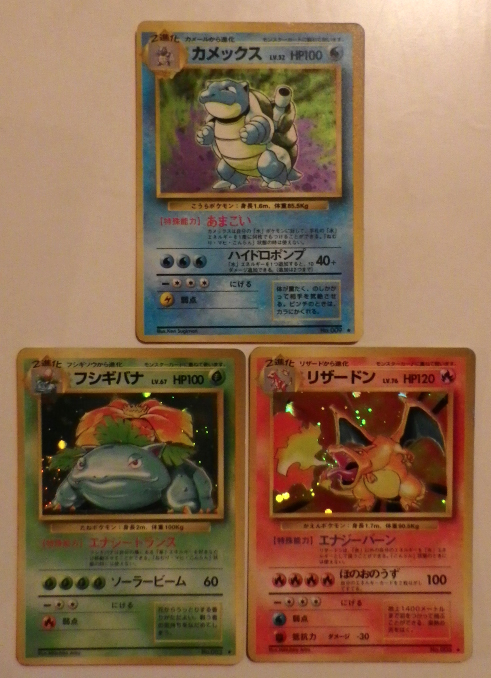 HOT，豊富な】 ポケモンカード 1円～ 大量出品中 旧裏面 フシギバナ