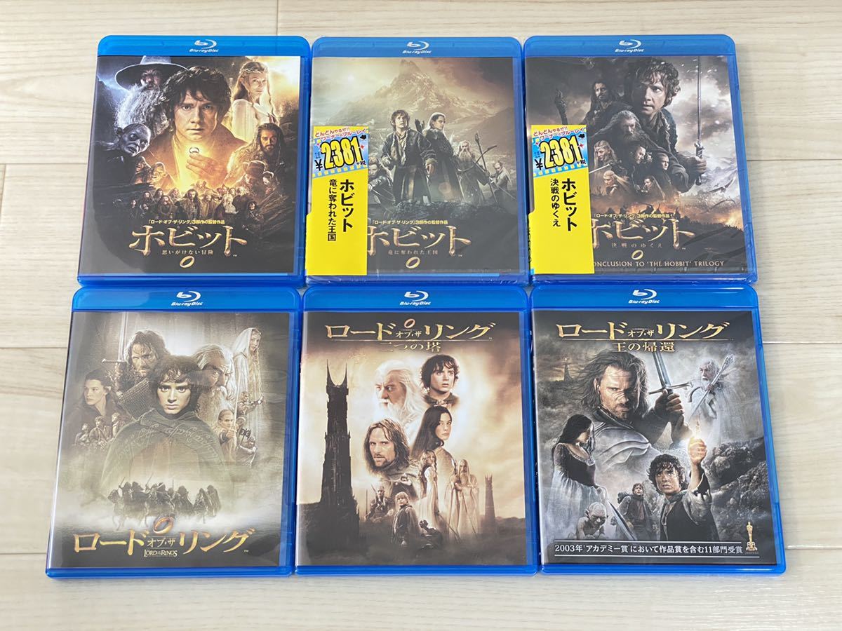 ホビット、ロードオブザリング Blu-rayセット（ロード・オブ・ザ  