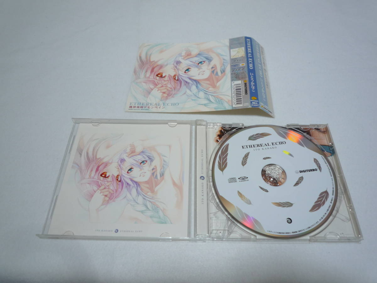 アニメ系cd いとうかなこ Ethereal Echo アニメソング一般 売買されたオークション情報 Yahooの商品情報をアーカイブ公開 オークファン Aucfan Com