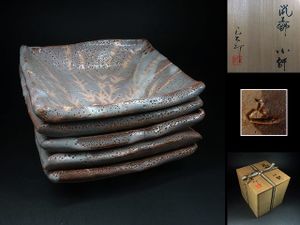 林正太郎 鼠志野水指 林正太郎 鼠志野水指 林正太郎 志野水指 共箱