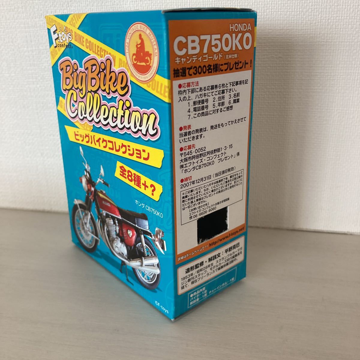 BIG BIKE COLLECTION ビッグバイクコレクション シークレット KAWASAKI