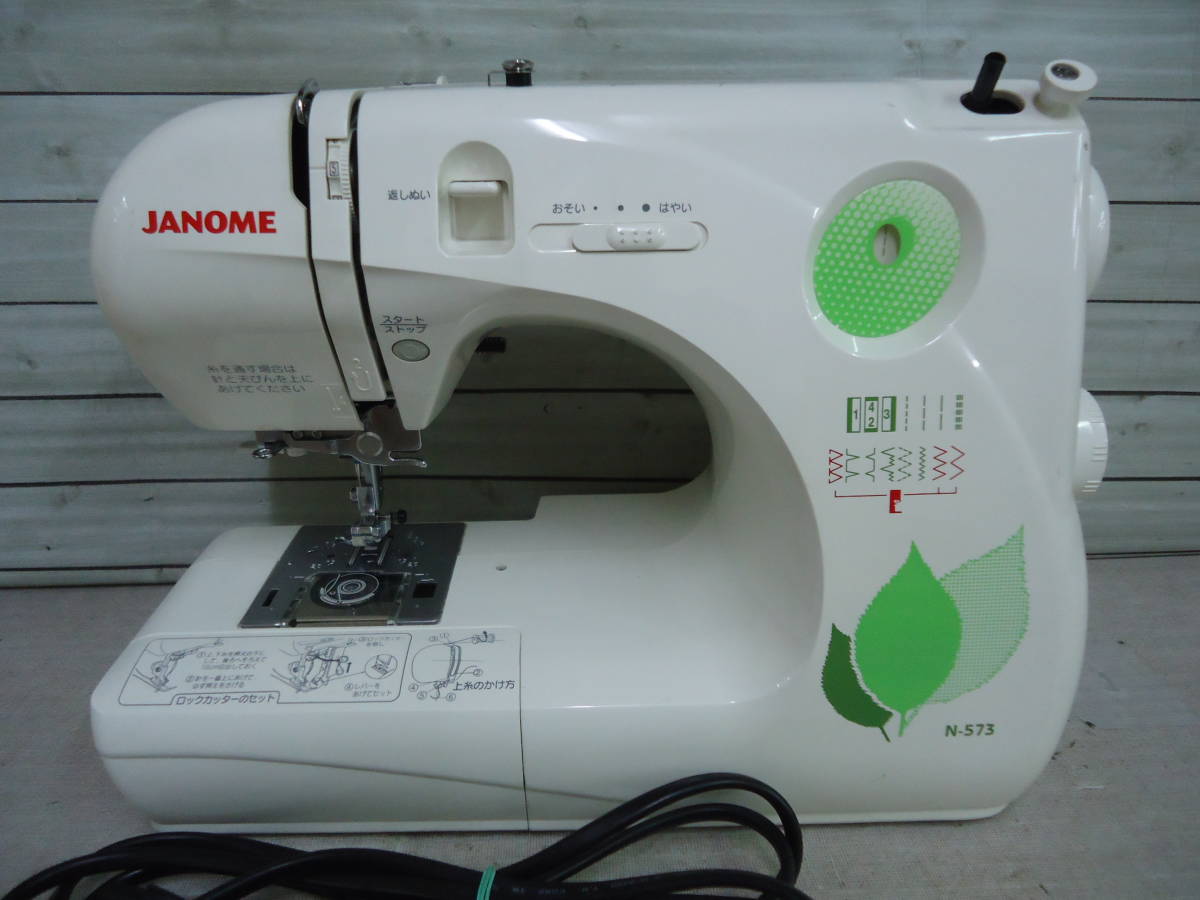 ジャノメ ロックカッター内蔵 JANOME N-573 電子ミシン コンパクト電動
