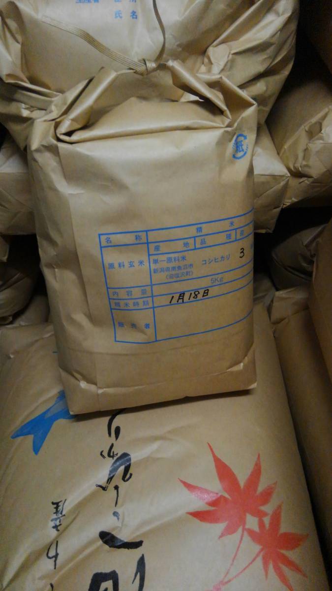 令和3年産新米 魚沼コシヒカリ「塩沢産」精米済白米5kg 送料込 お得です。