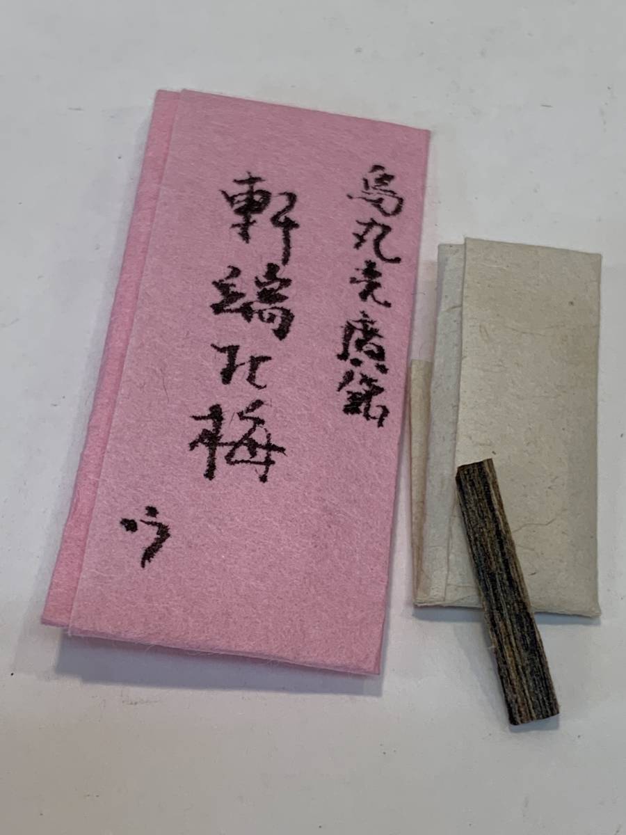 香道家収蔵品「伽羅」194g お香 香木 茶道具 沈香 志野流 御家流 組香