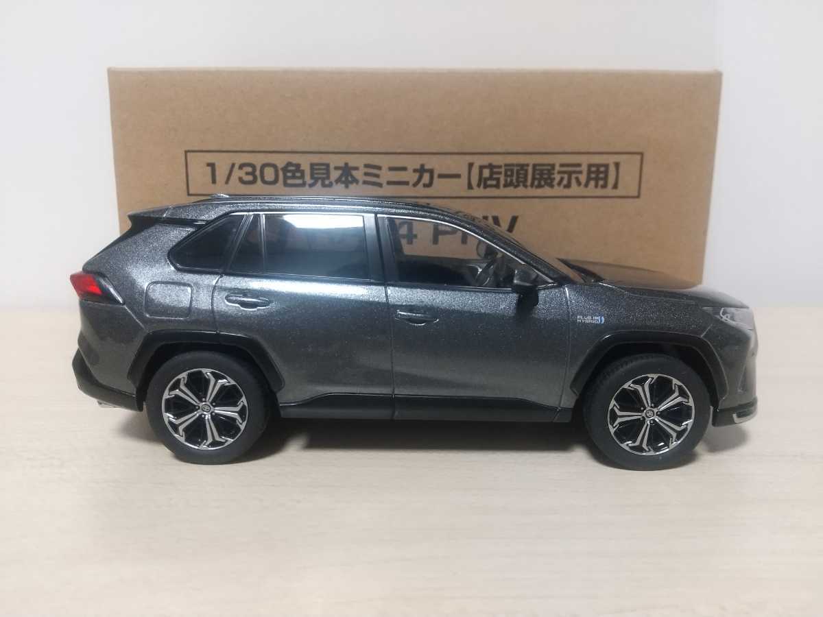 新型RAV4 アドベンチャーミニカー1/30 カラーアティチュードブラック
