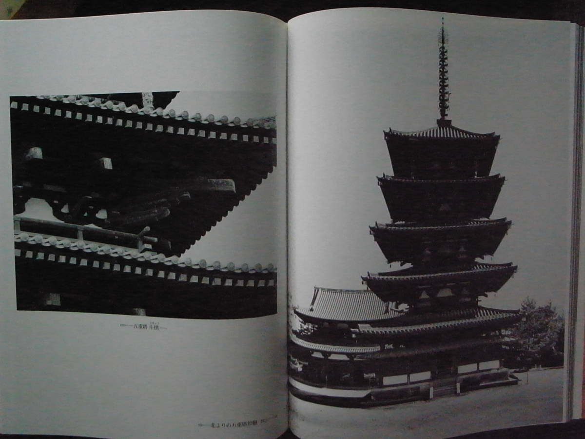 法隆寺 入江泰吉写真集 小学館 | 公式通販 入江泰吉 美品入江泰吉写真集 定価34,500円 本・雑誌・漫画 通販 |本 泰吉 入江 法隆寺: &frasl; メルカリ