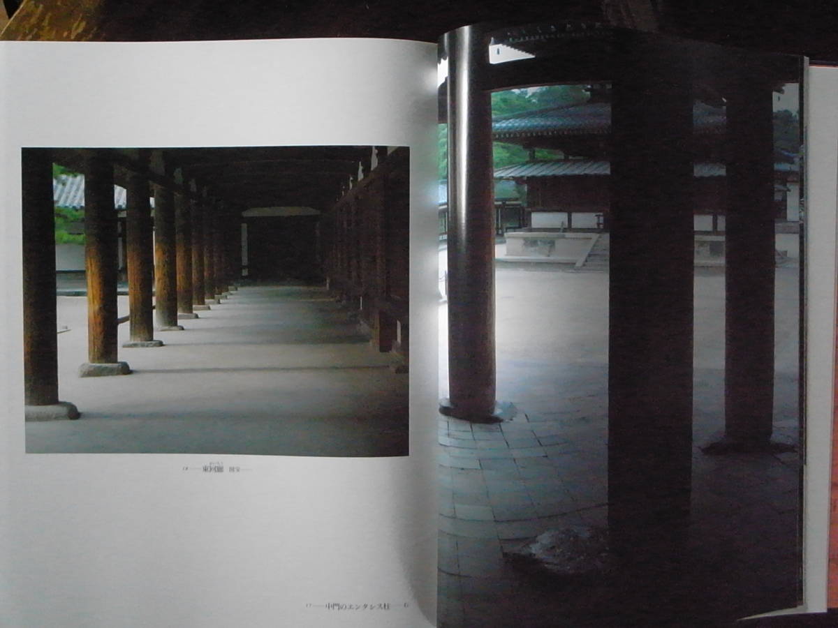 法隆寺 入江泰吉写真集 小学館 | 公式通販 入江泰吉 美品入江泰吉写真集 定価34,500円 本・雑誌・漫画 通販 |本 泰吉 入江 法隆寺: &frasl; メルカリ