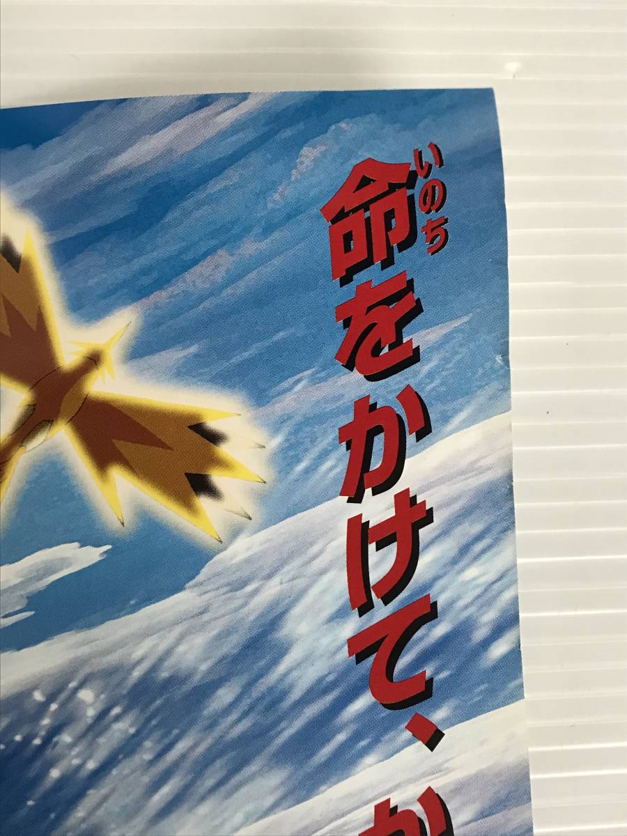 即決 ポケットモンスター 映画 ポスター B2 縦72cm×横51cm アニメ