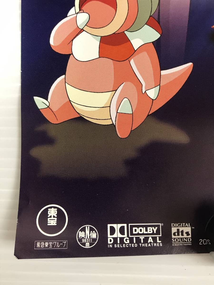 即決 ポケットモンスター 映画 ポスター B2 縦72cm×横51cm アニメ