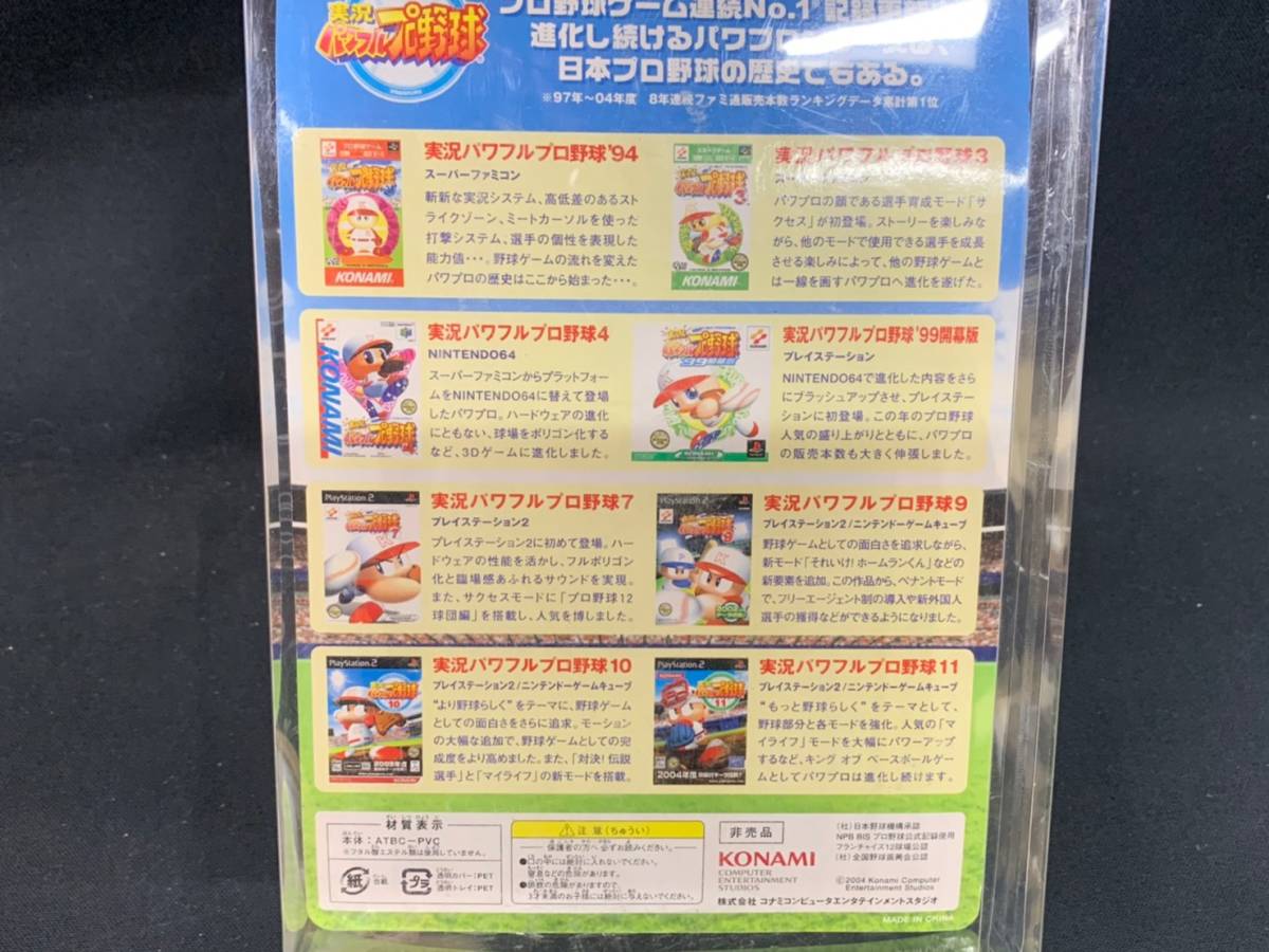 オンライン公式 konami コナミ 2004年株主特別プレゼント パワプロ